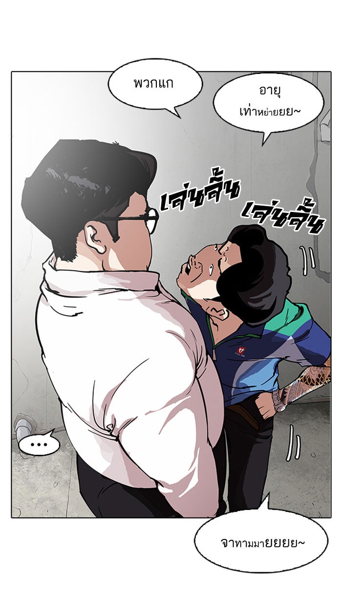 LOOKISM - หน้า 59