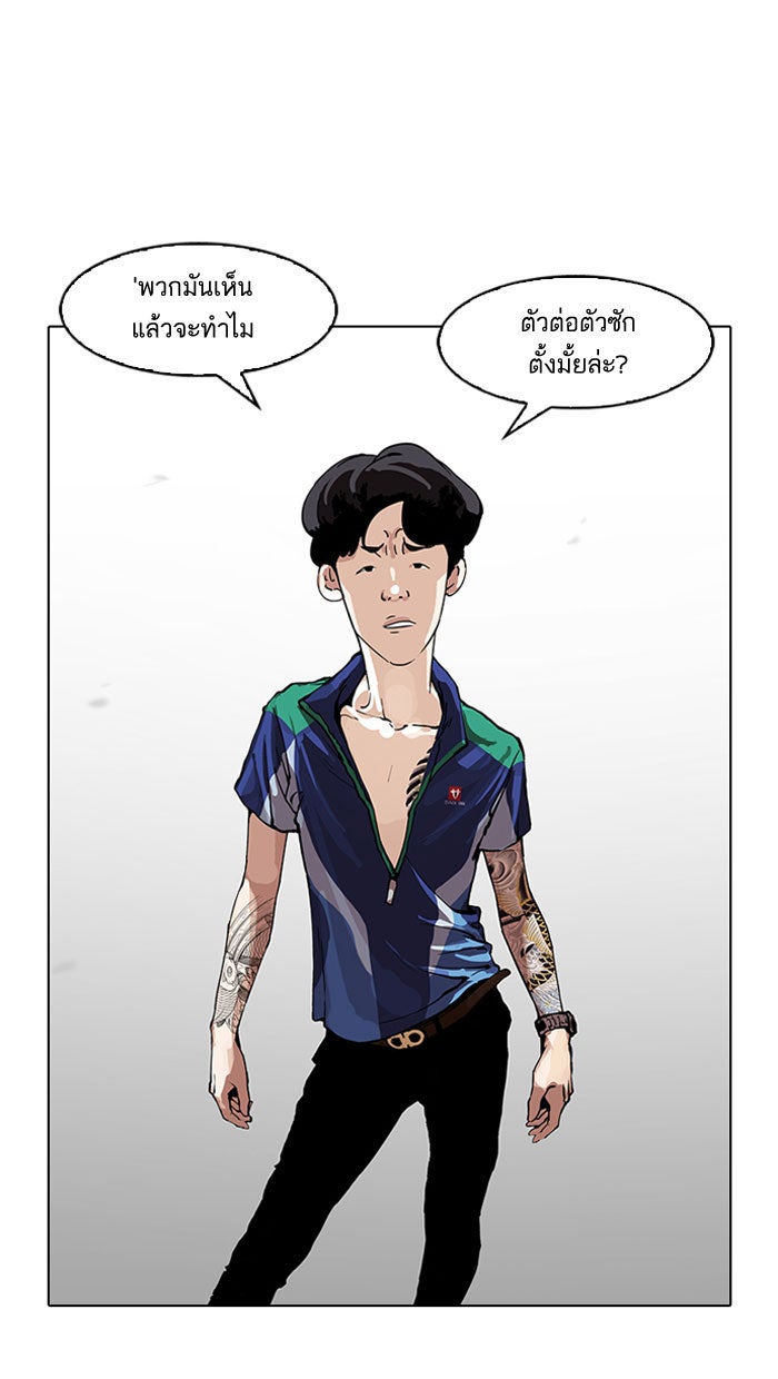 LOOKISM - หน้า 64