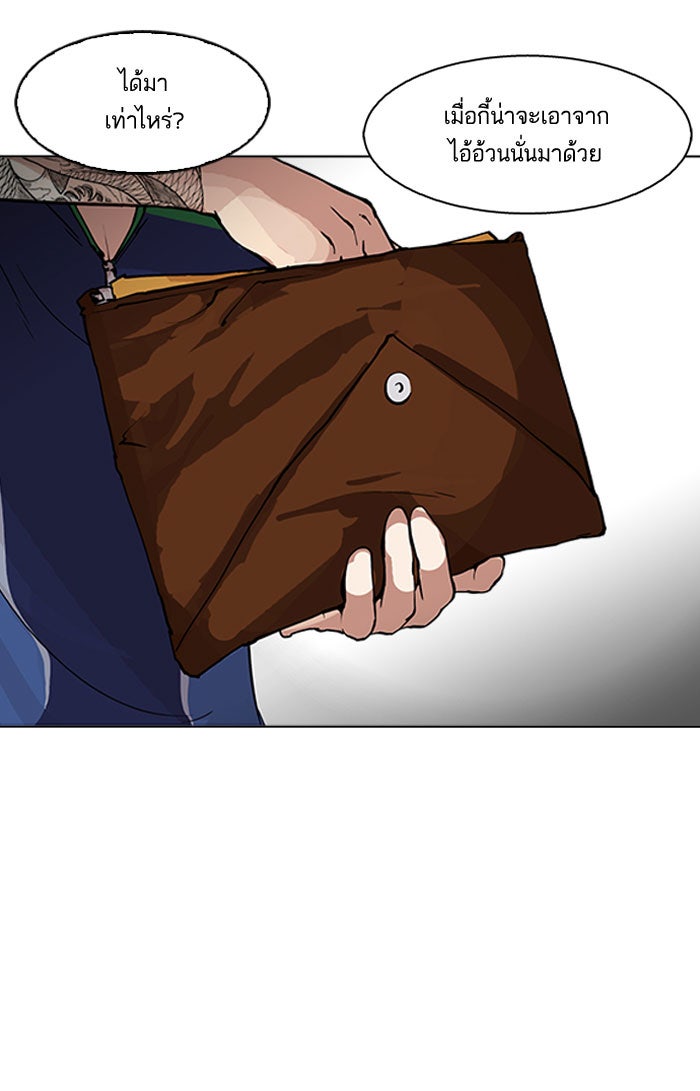 LOOKISM - หน้า 73