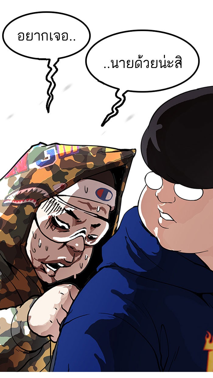LOOKISM - หน้า 8