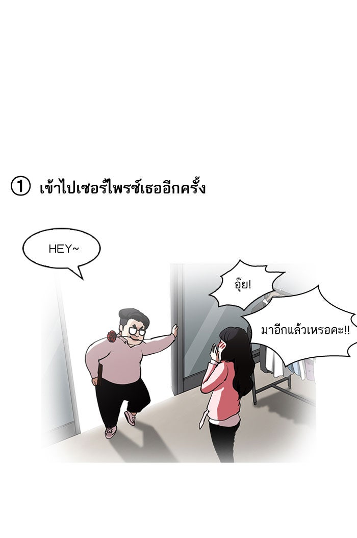 LOOKISM - หน้า 91