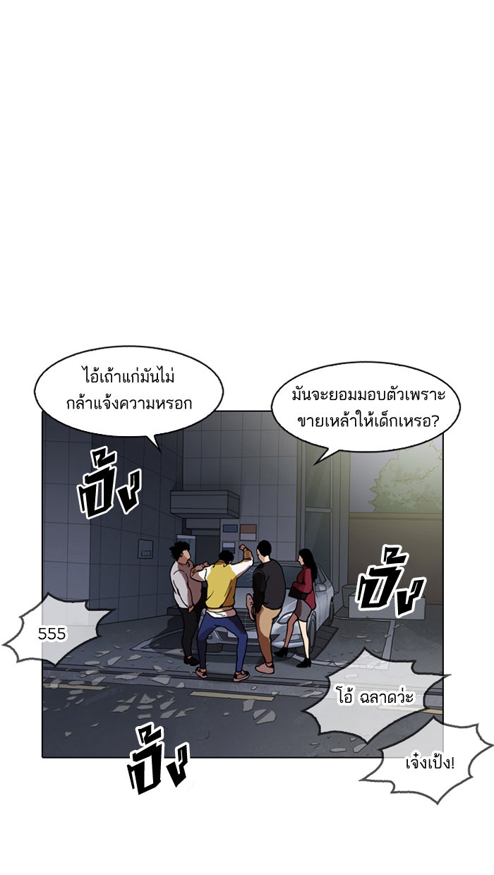 LOOKISM - หน้า 1