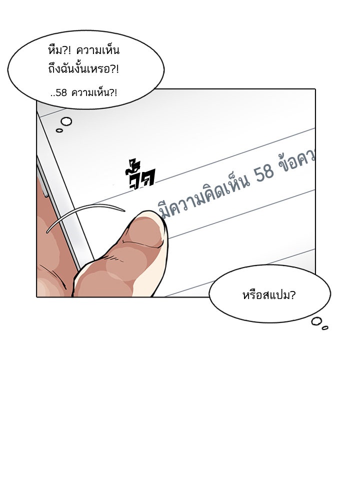 LOOKISM - หน้า 107