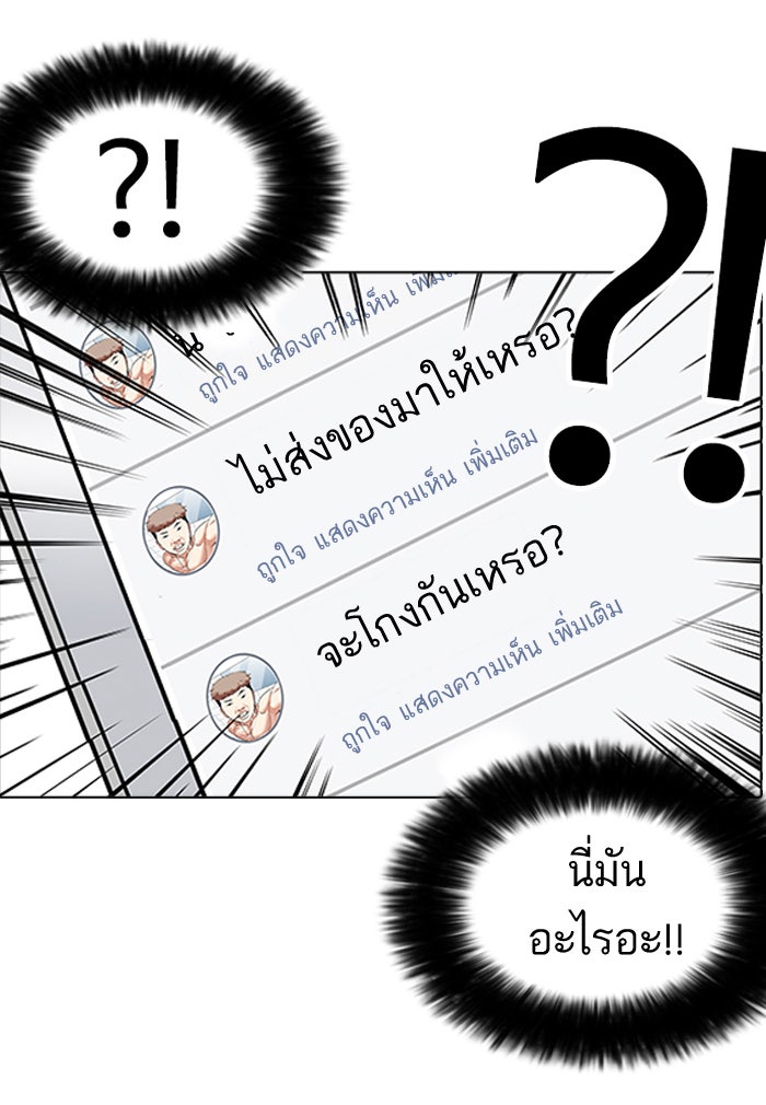 LOOKISM - หน้า 110