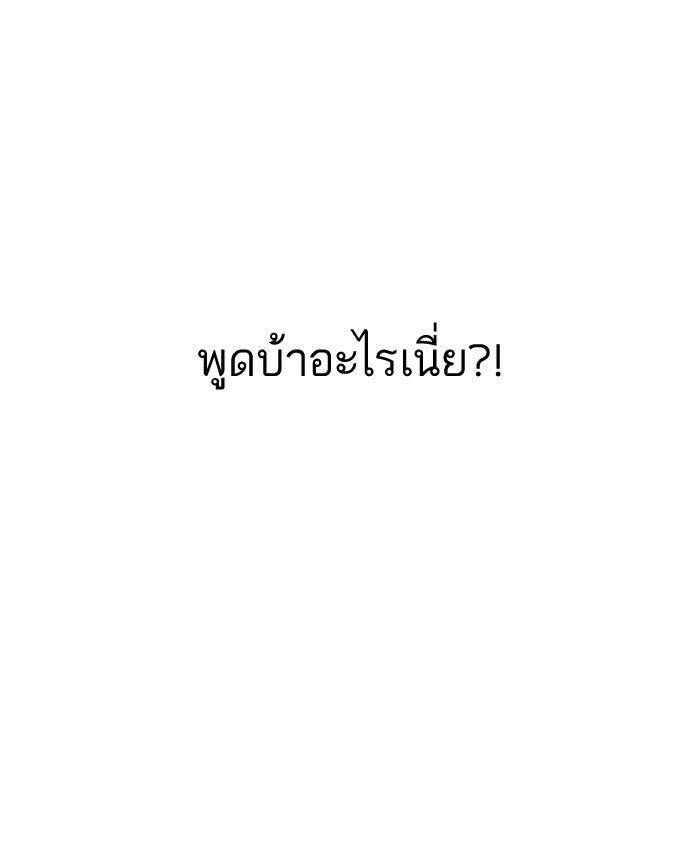 LOOKISM - หน้า 111