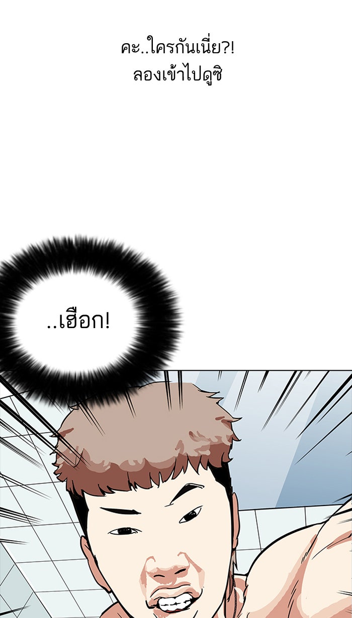 LOOKISM - หน้า 113