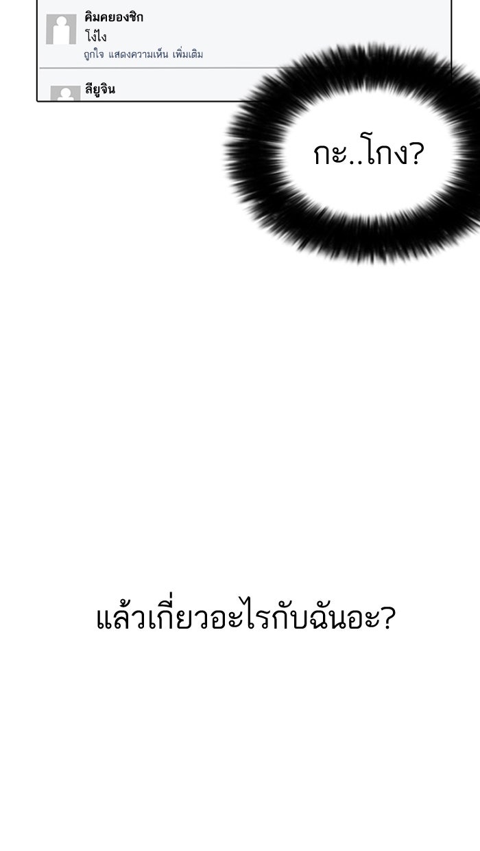 LOOKISM - หน้า 116