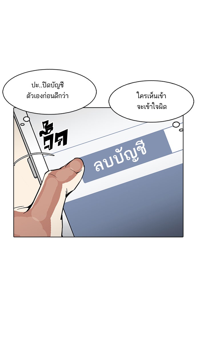 LOOKISM - หน้า 117