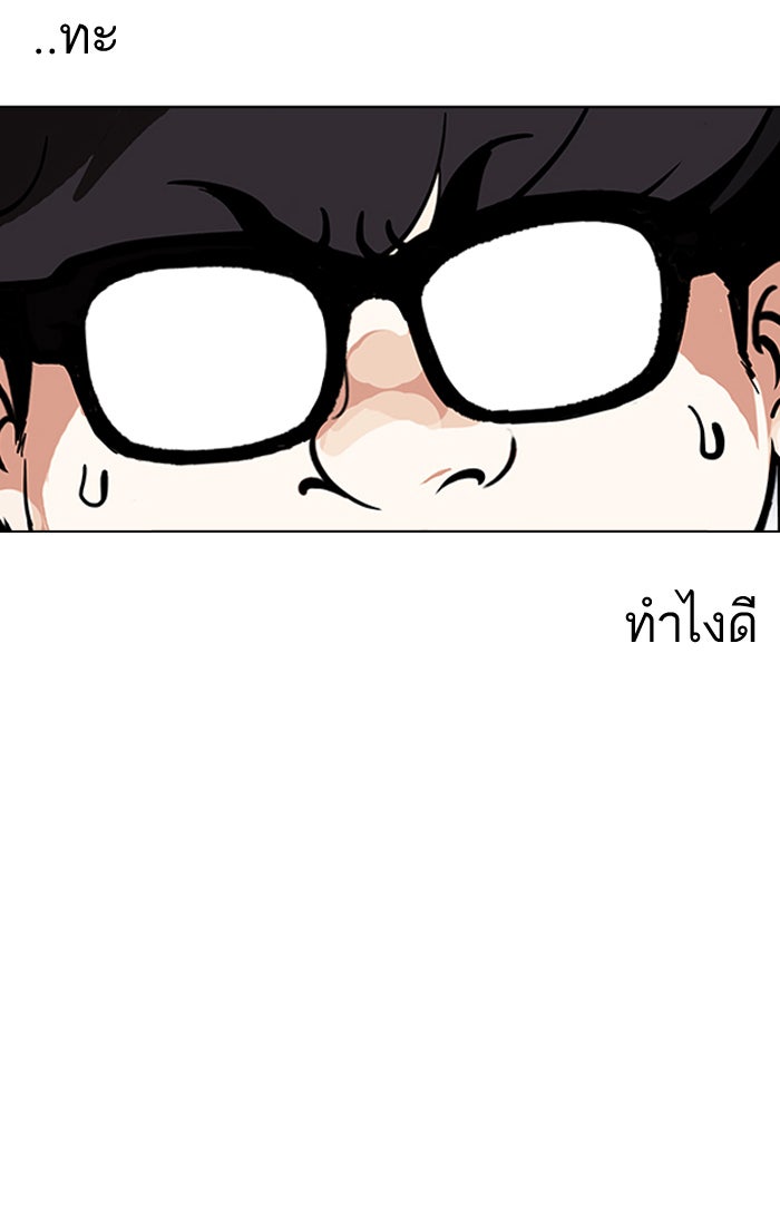 LOOKISM - หน้า 12