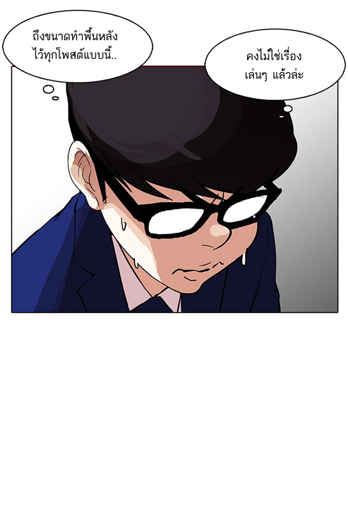 LOOKISM - หน้า 121