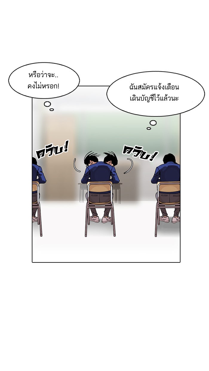 LOOKISM - หน้า 124
