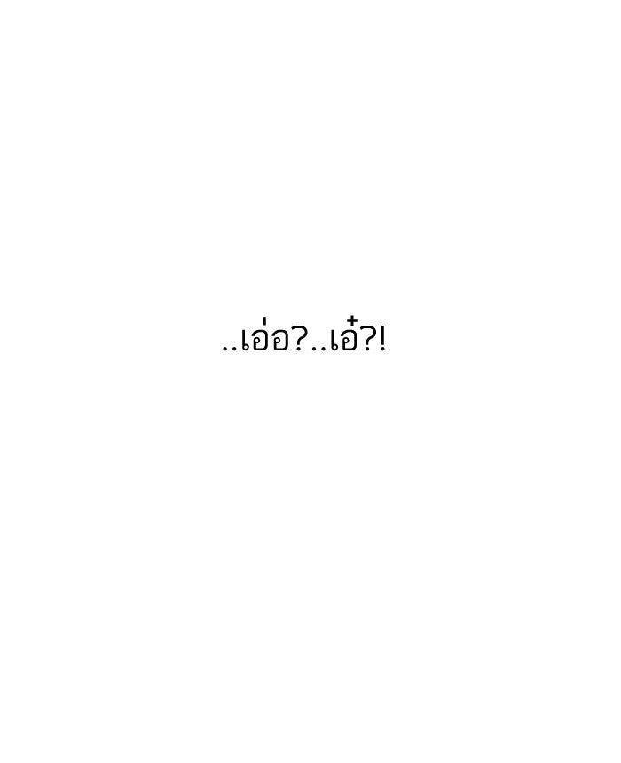 LOOKISM - หน้า 129