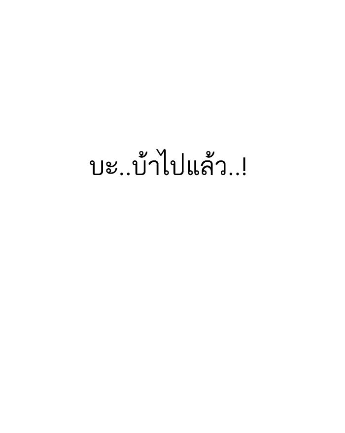 LOOKISM - หน้า 2