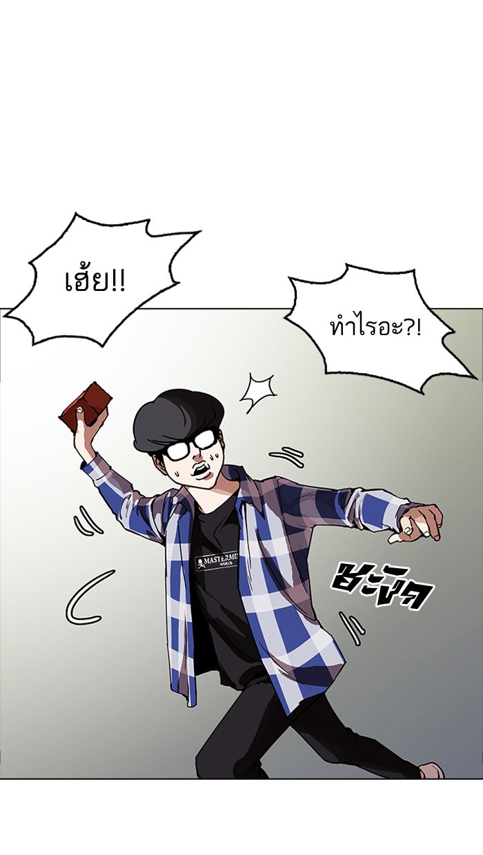 LOOKISM - หน้า 20