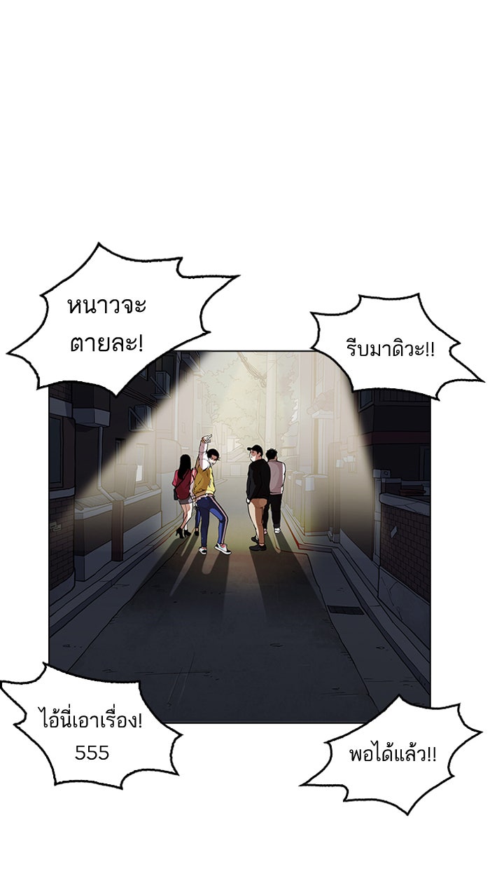 LOOKISM - หน้า 21