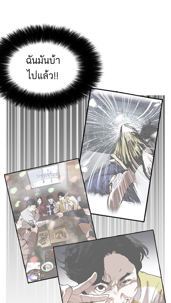 LOOKISM - หน้า 27
