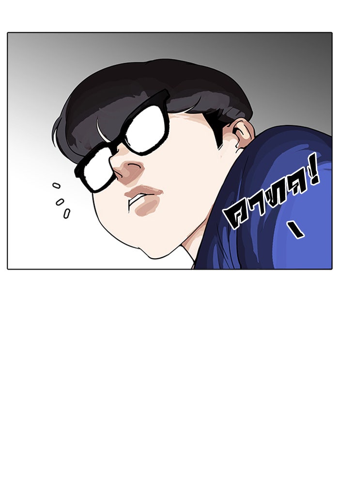 LOOKISM - หน้า 30