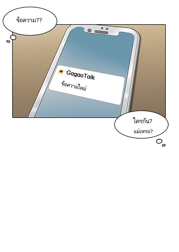LOOKISM - หน้า 31