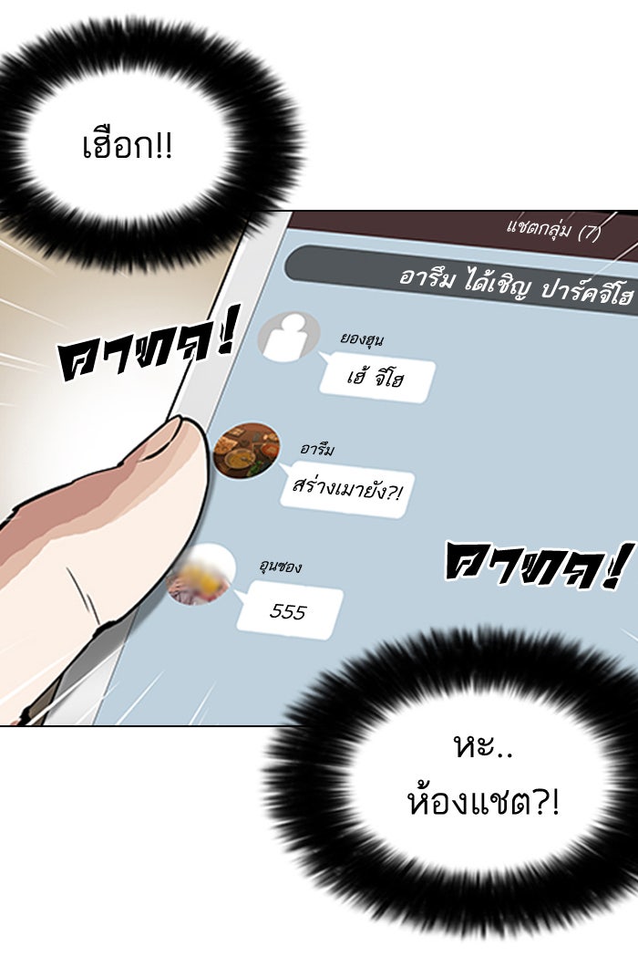LOOKISM - หน้า 32