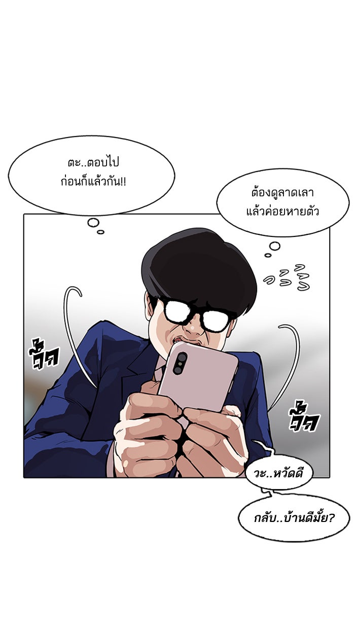 LOOKISM - หน้า 34
