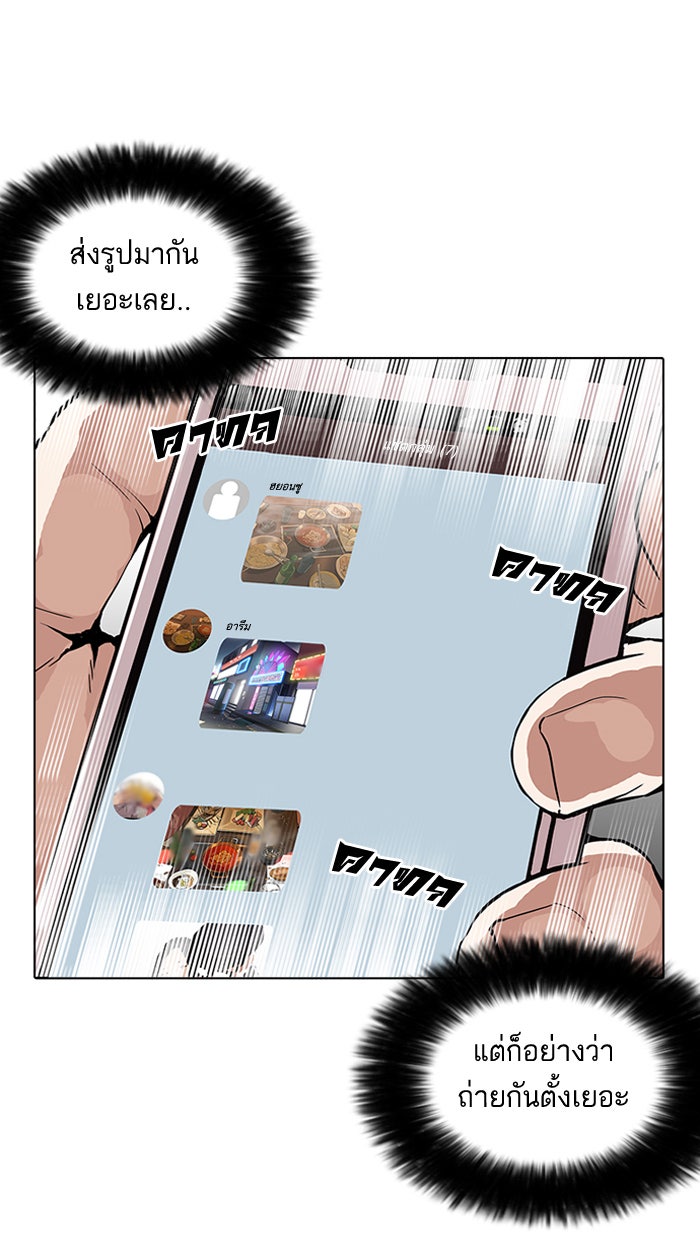 LOOKISM - หน้า 35