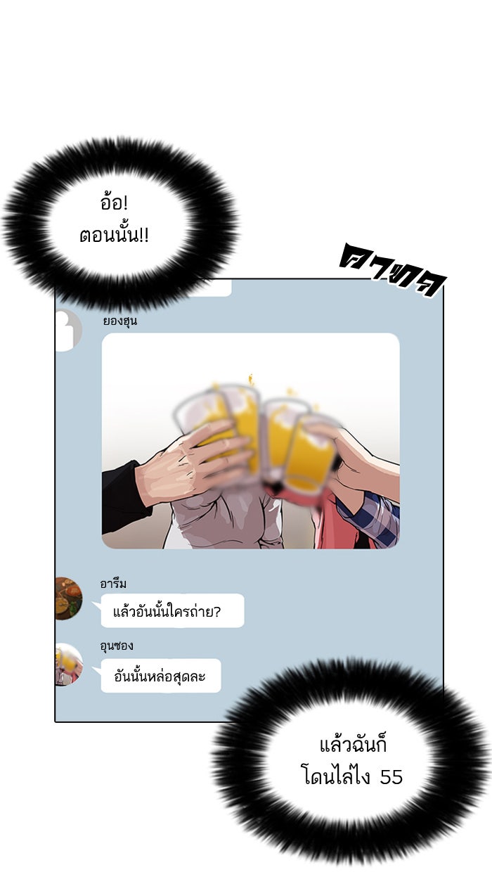 LOOKISM - หน้า 37