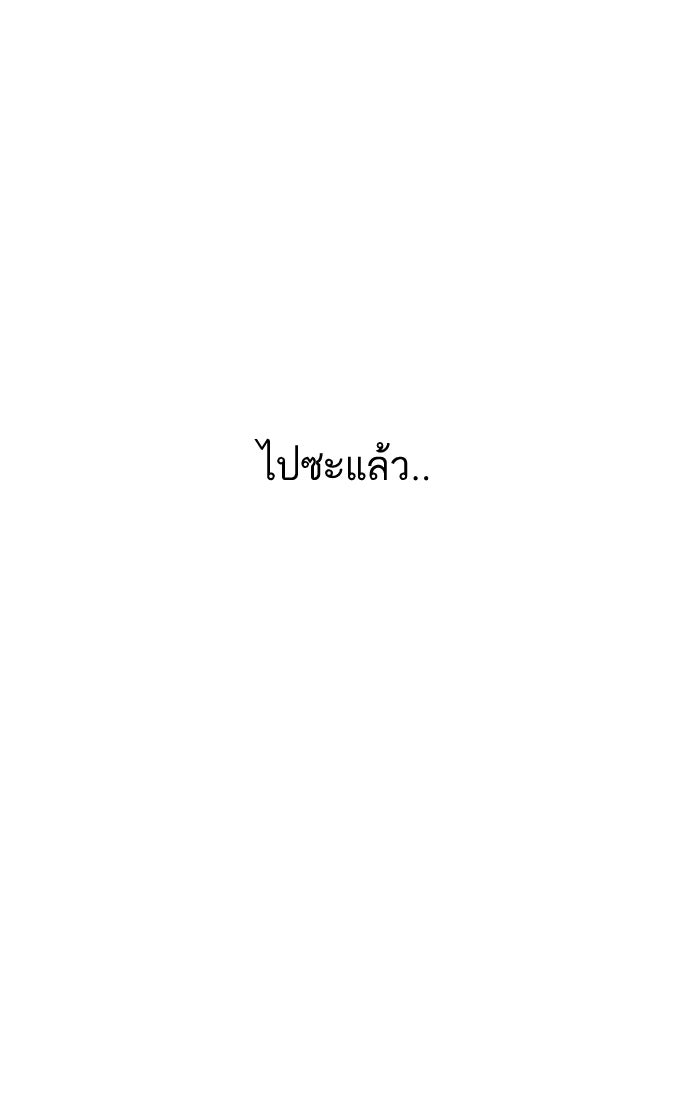 LOOKISM - หน้า 44