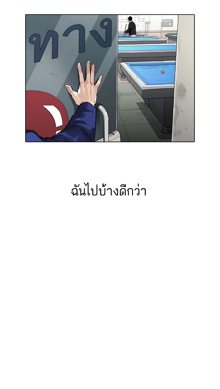 LOOKISM - หน้า 47