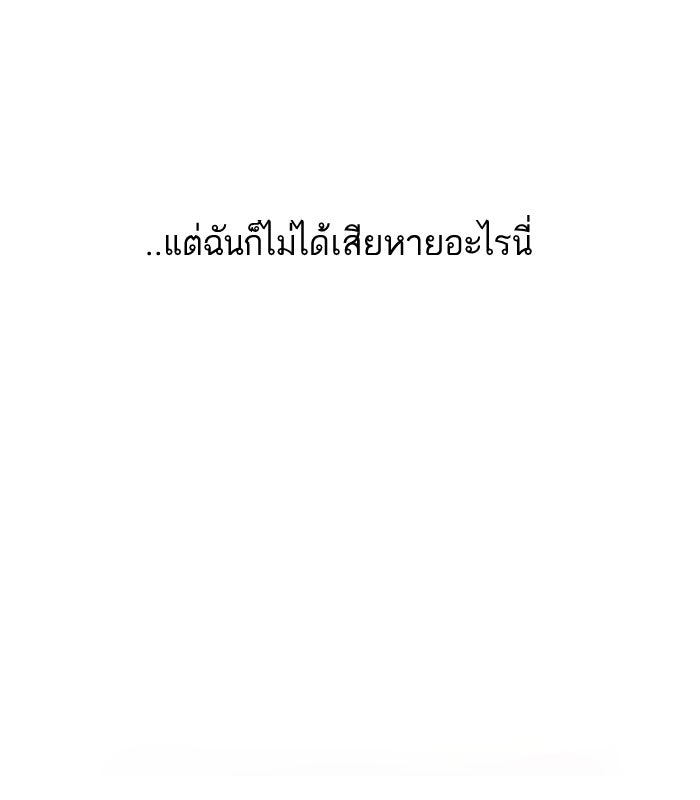 LOOKISM - หน้า 59
