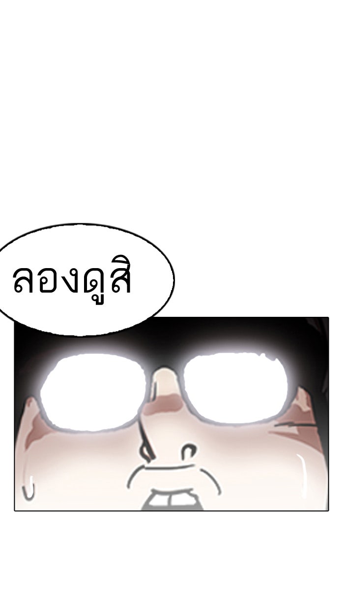 LOOKISM - หน้า 6