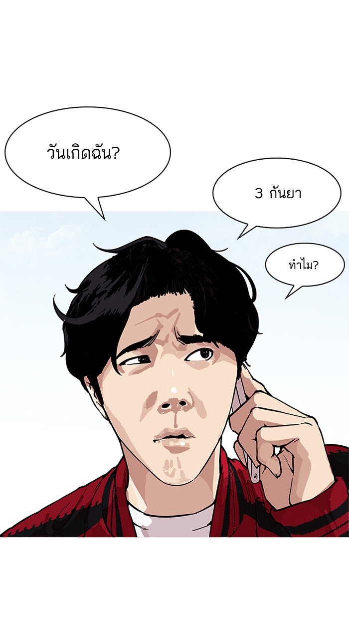 LOOKISM - หน้า 64