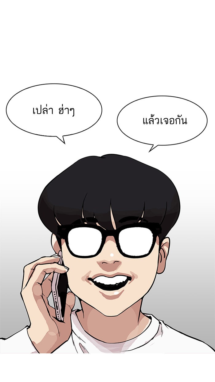 LOOKISM - หน้า 65
