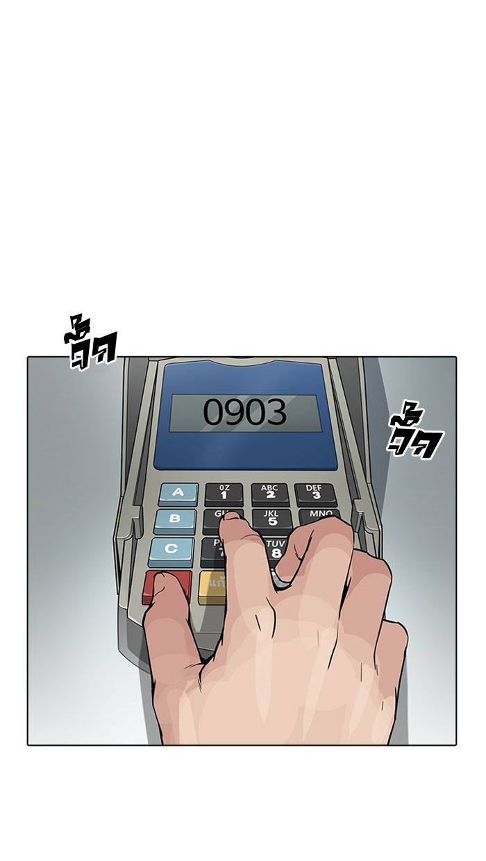 LOOKISM - หน้า 66