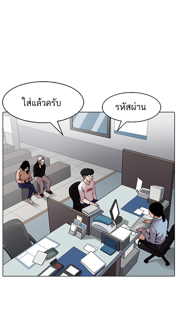 LOOKISM - หน้า 67