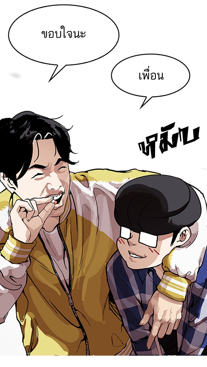 LOOKISM - หน้า 77