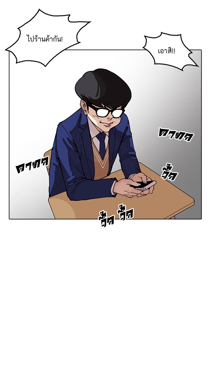 LOOKISM - หน้า 82