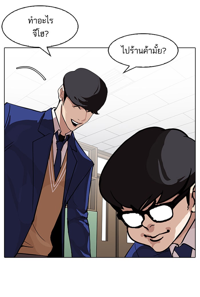 LOOKISM - หน้า 84