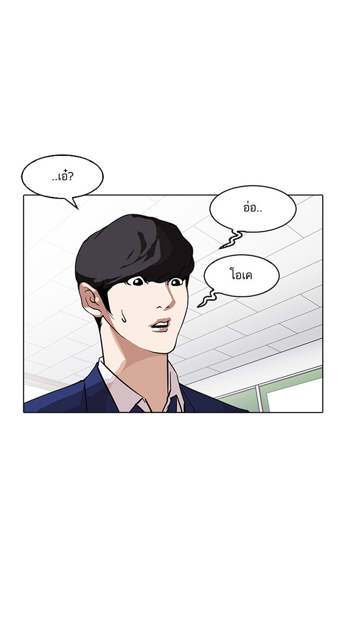 LOOKISM - หน้า 87
