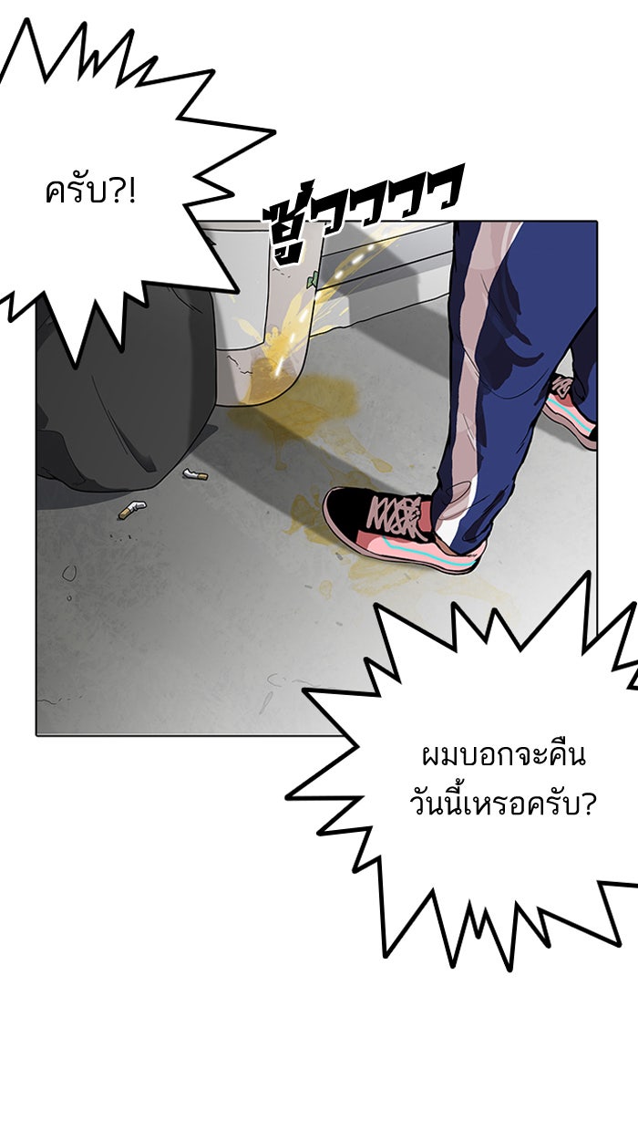 LOOKISM - หน้า 91