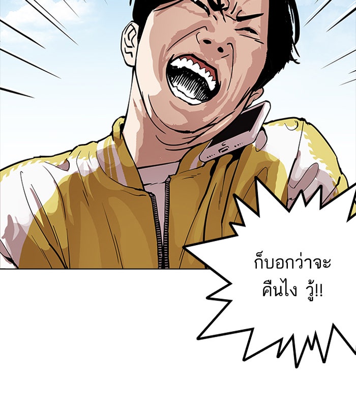 LOOKISM - หน้า 93