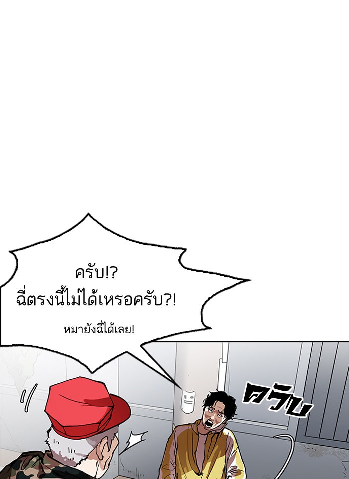LOOKISM - หน้า 95