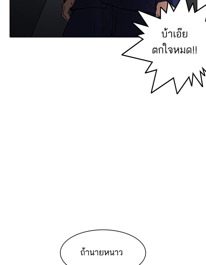 LOOKISM - หน้า 116