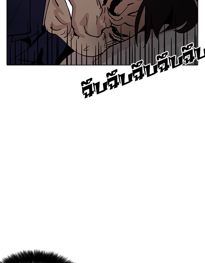LOOKISM - หน้า 2