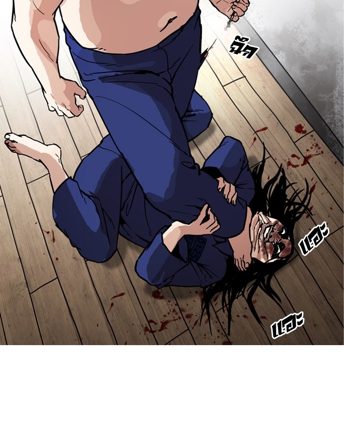 LOOKISM - หน้า 44