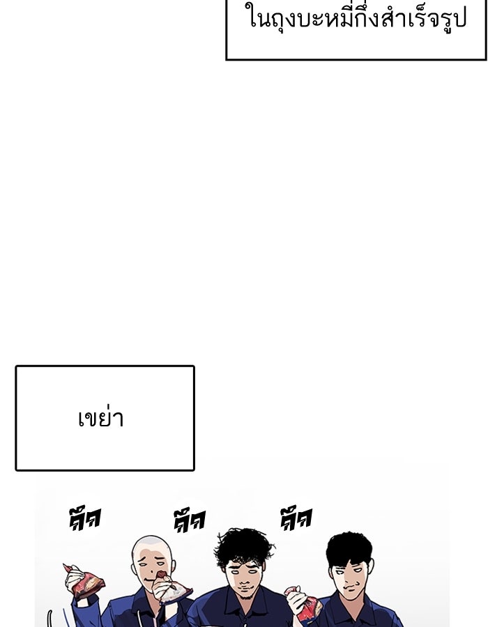 LOOKISM - หน้า 83