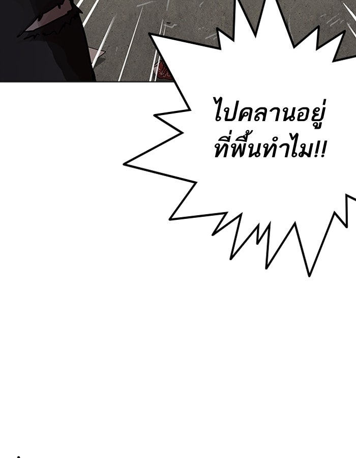 LOOKISM - หน้า 90