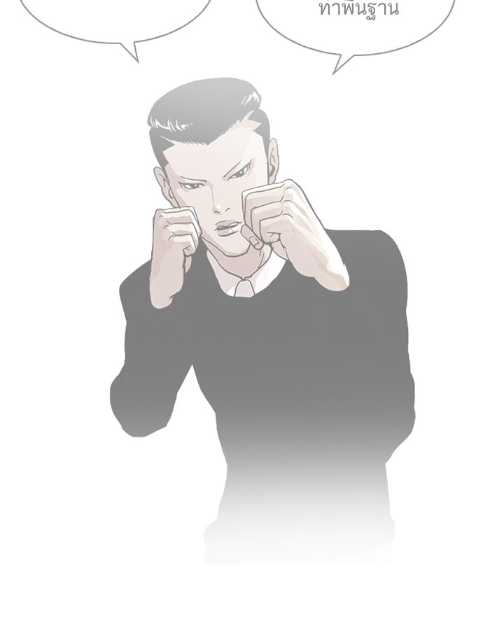 LOOKISM - หน้า 23