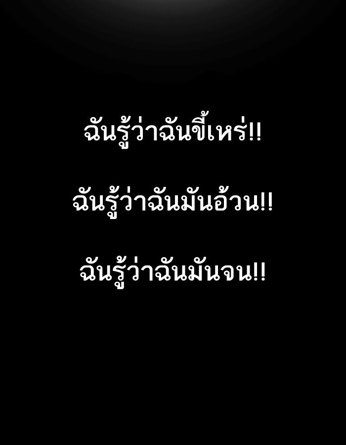 LOOKISM - หน้า 46