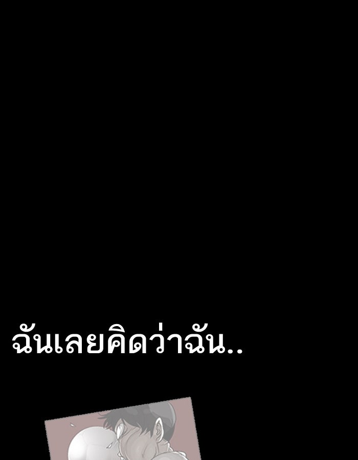 LOOKISM - หน้า 47