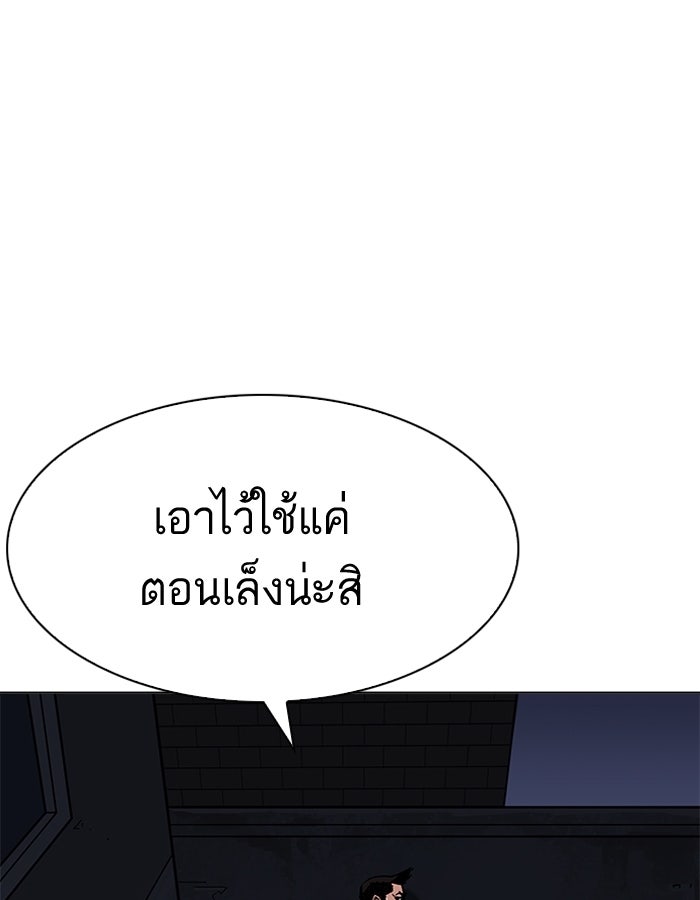 LOOKISM - หน้า 7